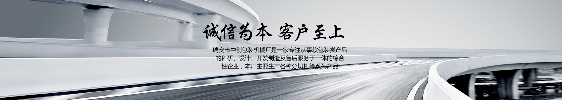 卷筒紙張分切機